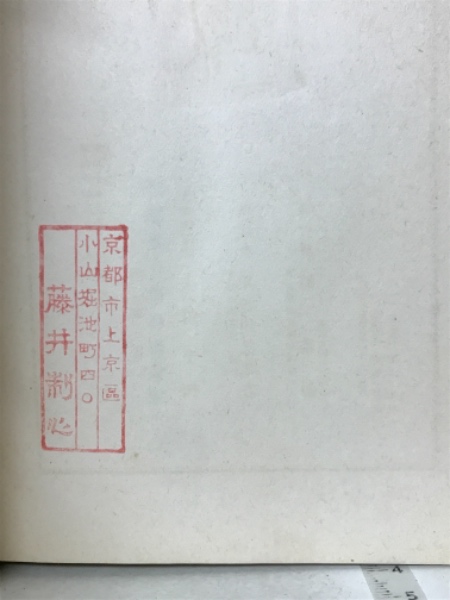 土田杏村全集(土田千代 著) / 古本、中古本、古書籍の通販は「日本の