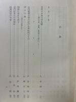 軍記物とその周辺 : 佐々木八郎博士古稀記念論文集