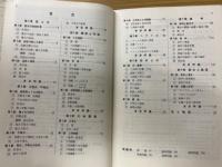 教科書傍用 三訂版 4STEP 数学Ⅰ