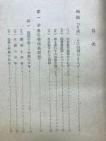 日蓮聖人
