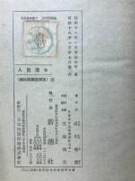 日蓮聖人