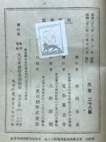 信解三昧