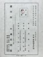 法華経日訓