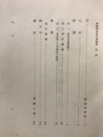 広瀬淡窓旭荘書翰集