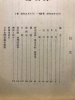 日本歴史