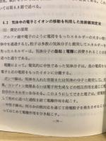 原子力の基礎
