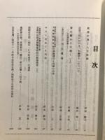 研究紀要