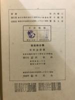 高等微分学