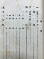 西洋草花