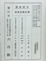 西洋草花