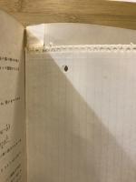 高等微分学