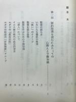 新約聖書 : 私のアングル