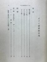 新約聖書要解
