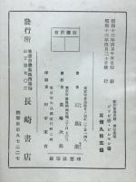 新約聖書要解