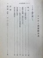 新約聖書要解
