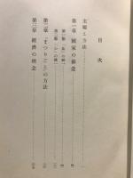国家と経済