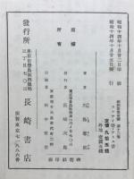 新約聖書要解