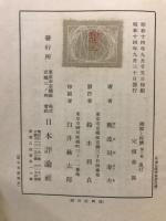 国家と経済