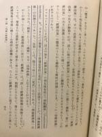 國家と經濟