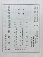 新約聖書要解