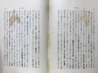 新約聖書要解