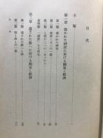 国家と経済