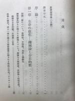 創造的進化