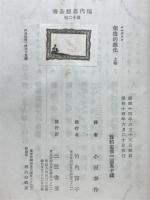 創造的進化
