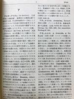 岩波小辞典哲学