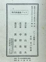 現代映画論ノート