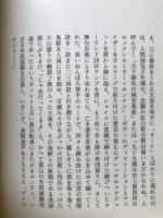 不滅の男 エンケン対日本武道館