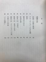アラビアのロレンスの秘密