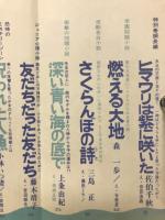 小説ジュニア　1973年8月号