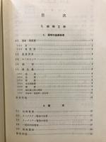 電気応用