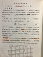 電気応用