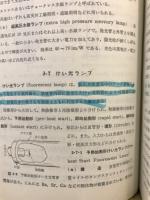 電気応用