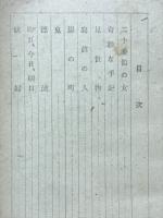 妖婦