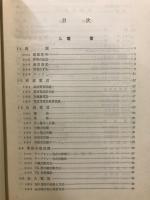 有線通信工学