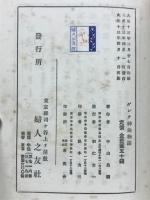ダンテ神曲物語