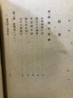 歴史眼