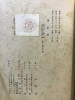 歴史眼