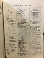 症候群事典