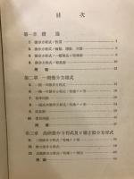 微分方程式概要