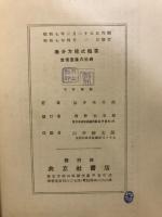微分方程式概要