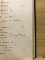 微分方程式概要