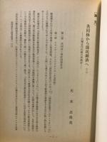 評論・社会科学