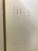 江戸時代の交通