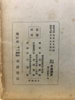江戸時代の交通