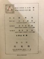 微積分学概論