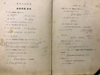 微積分学概論